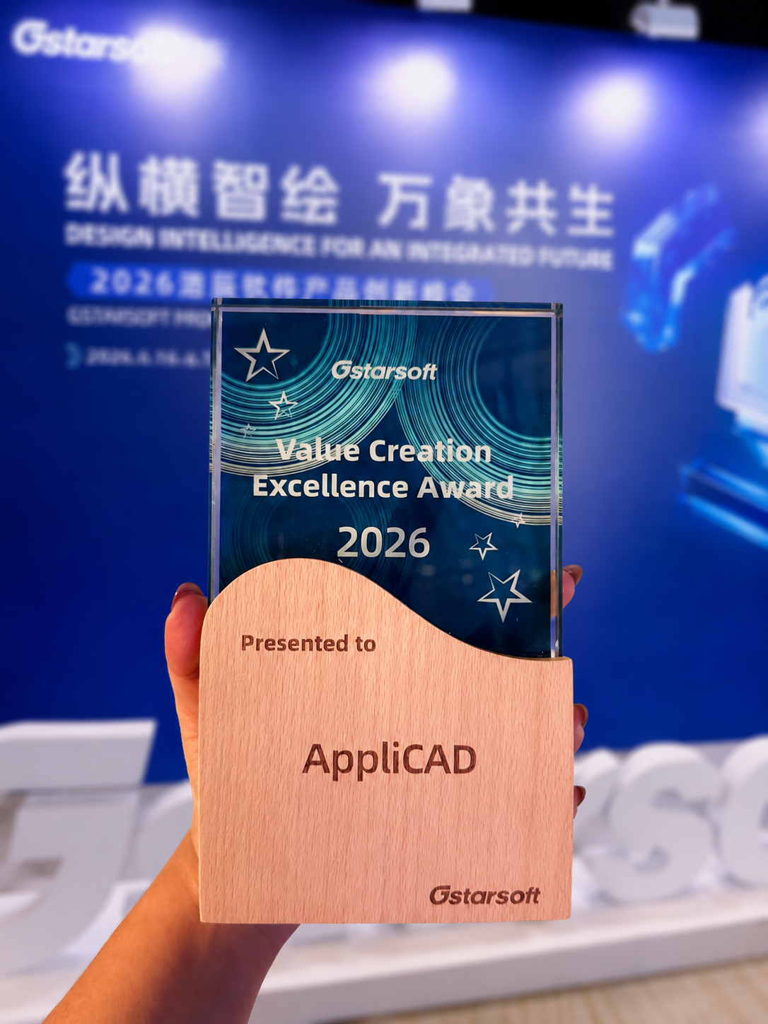 Value Creation Excellence Award 2026