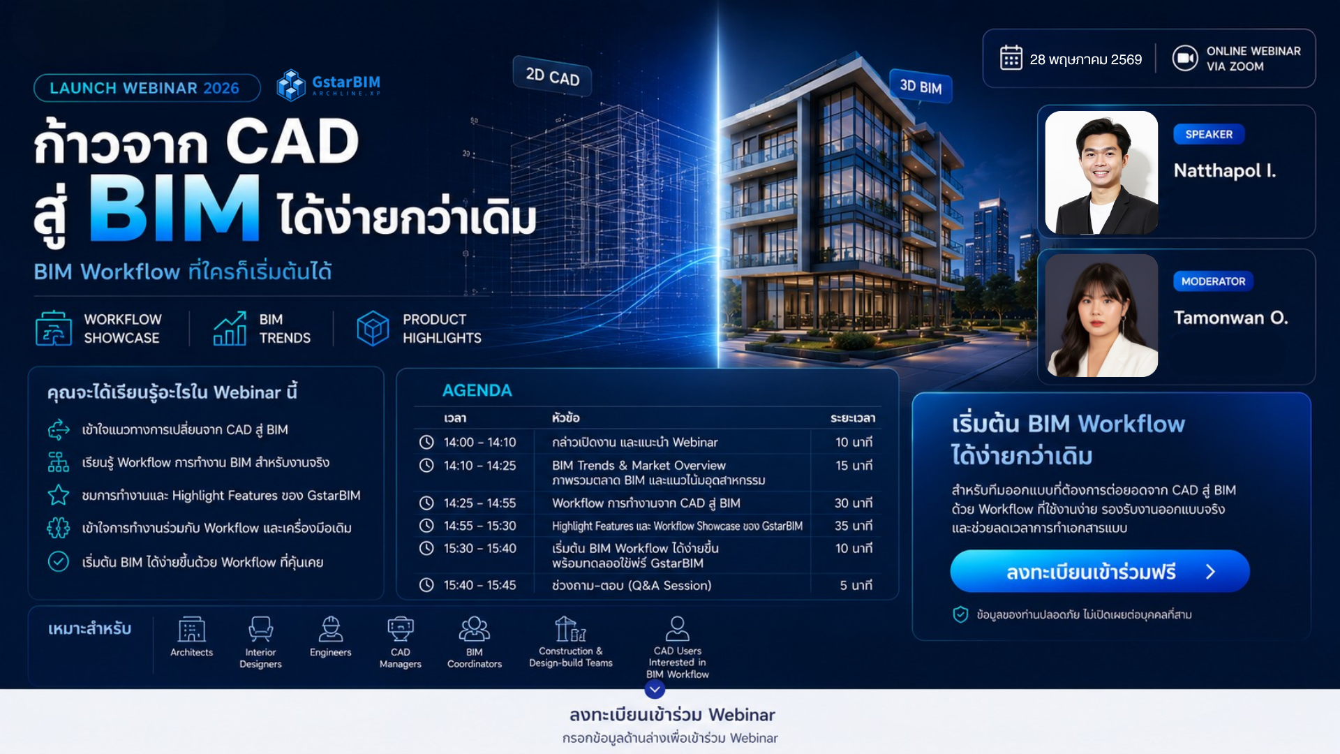 GstarBIM Launch Webinar campaign key visual